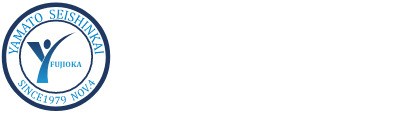 医療法人　大和正信会 ふじおか病院 FUJIOKA HOSPITALロゴ