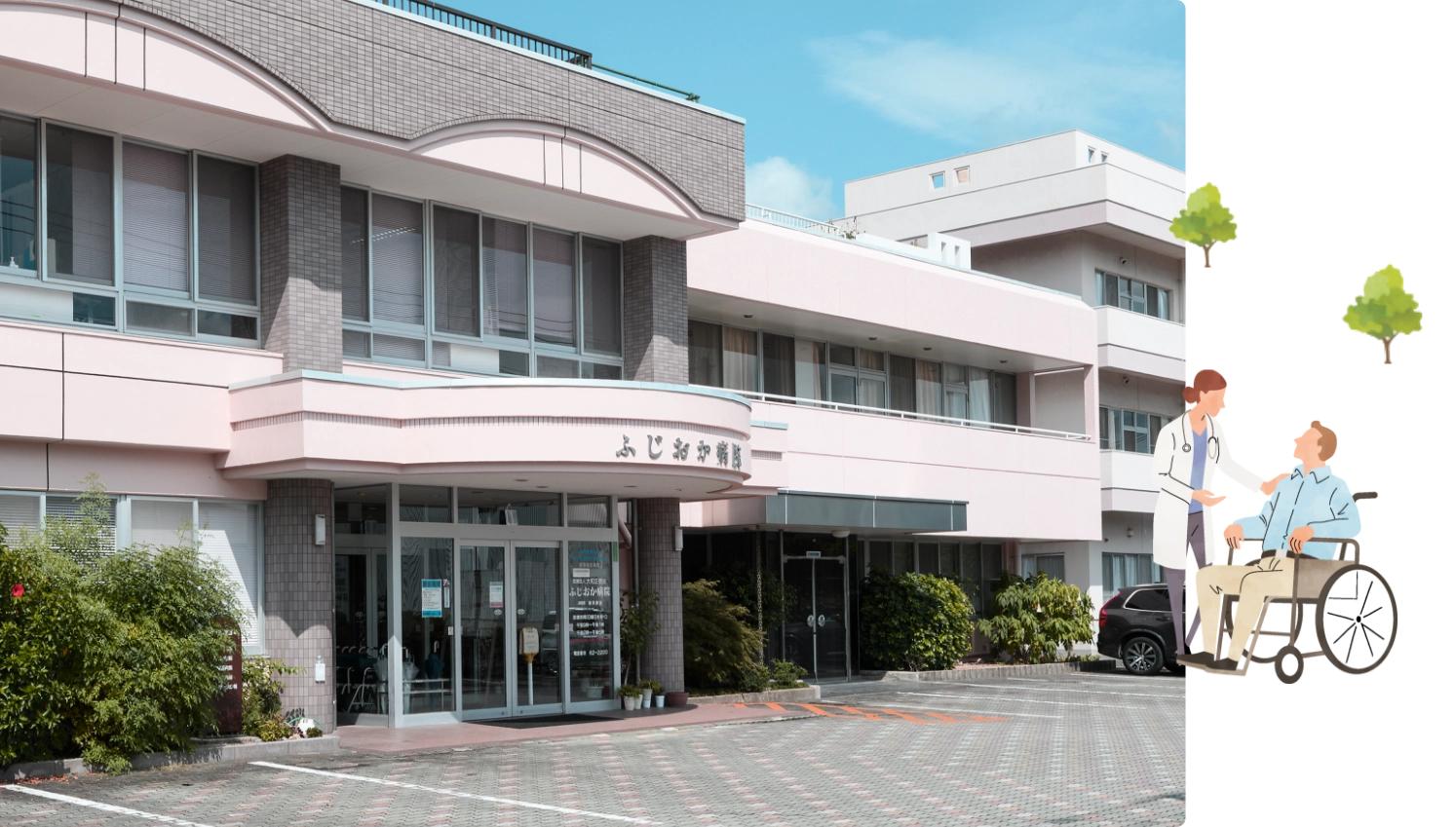 病院イメージ